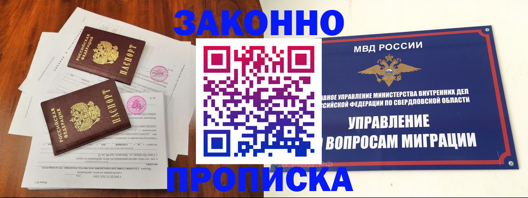 прописка гарантия в Кореновске
