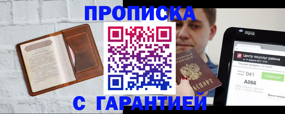 регистрация для дет. сада в Кореновске