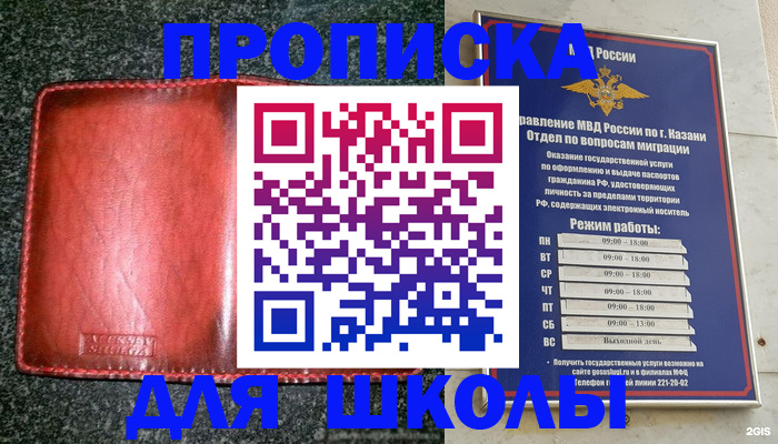 прописка штамп в Кореновске