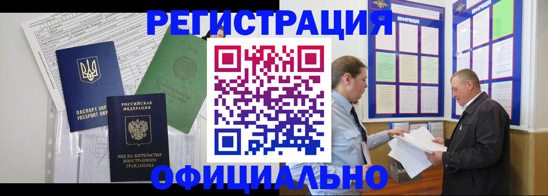 прописка паспорт в Кореновске