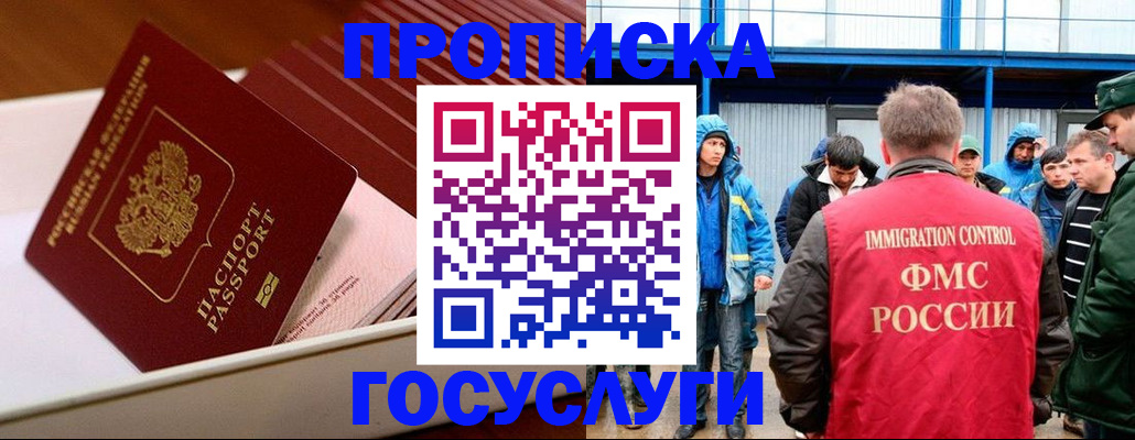 временная регистрация в Кореновске