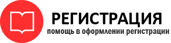 прописка в Кореновске id299810